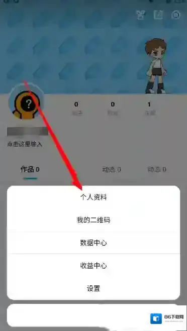 创游世界设计游戏