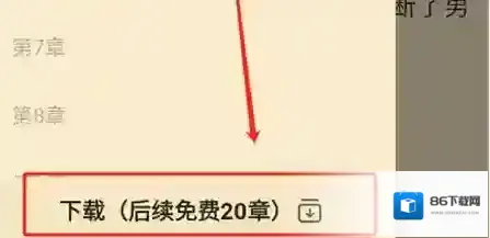 小说阅读吧批量下载