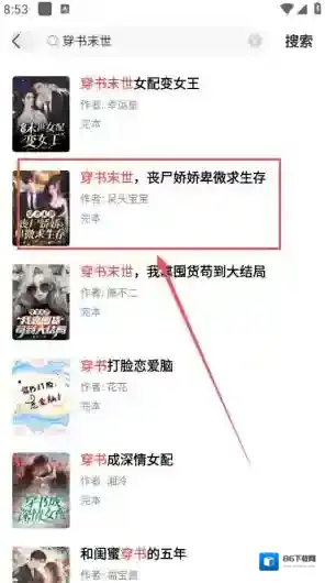 小说阅读吧点击