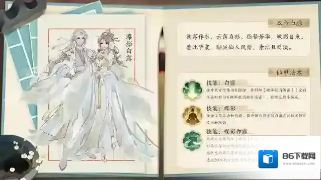 我的御剑日记自选