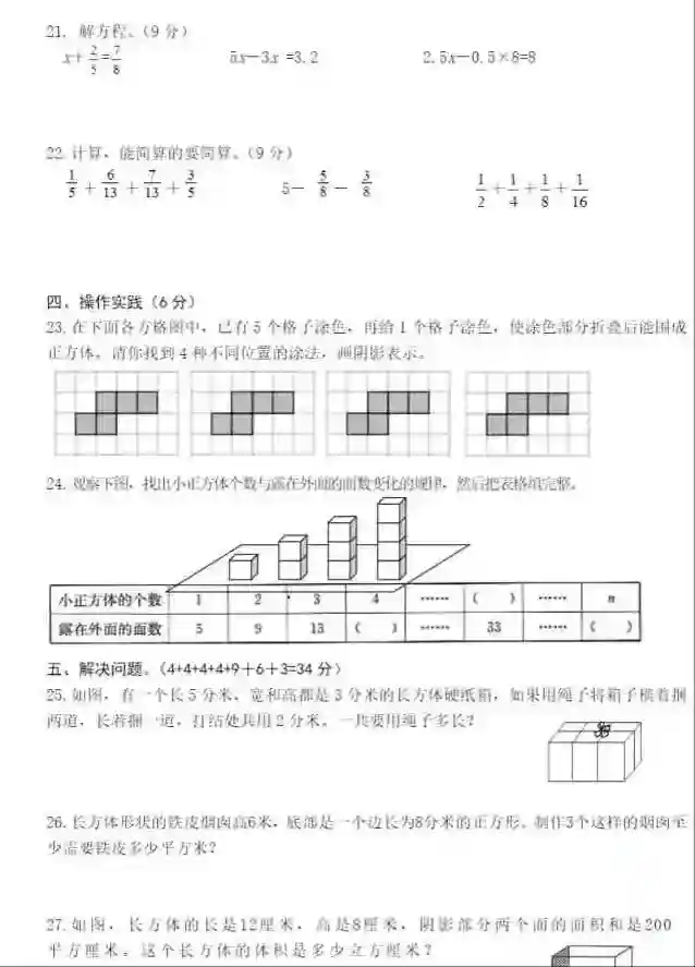 六年级数学提取码