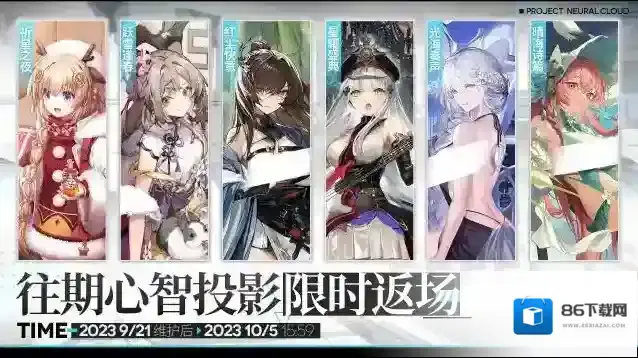 少女前线云图计划投影