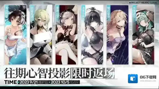 少女前线云图计划心智