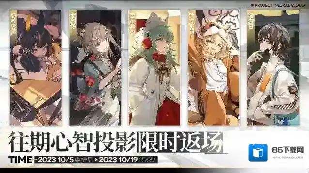 少女前线云图计划计划