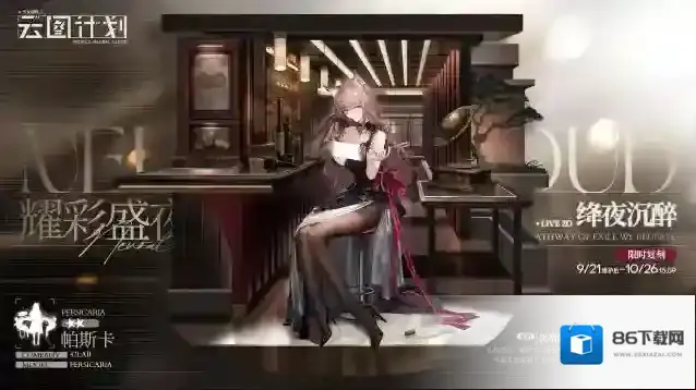 少女前线云图计划限时