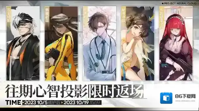 少女前线云图计划返场