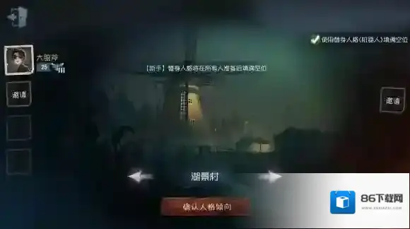 第五人格湖景村地图