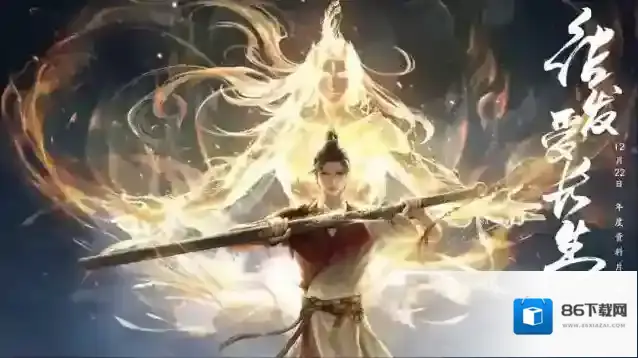 天涯明月刀资料片