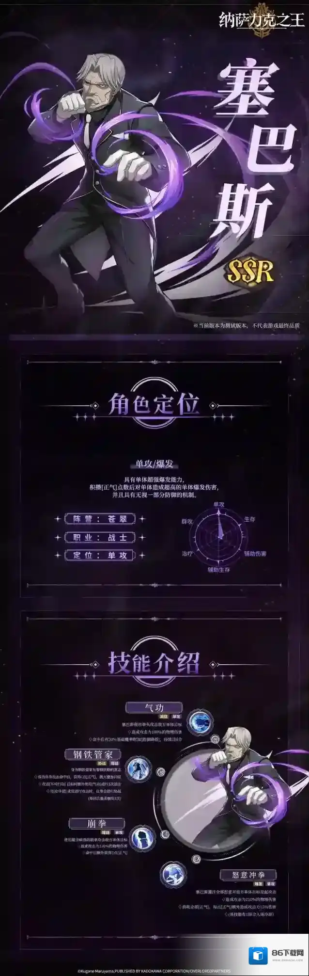 纳萨力克之王之王