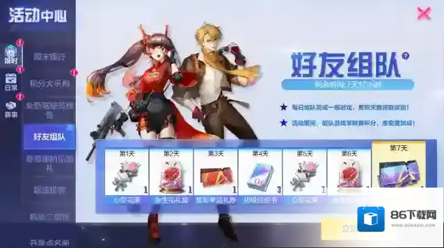 机动都市阿尔法外观