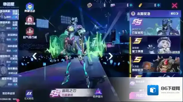 机动都市阿尔法选手