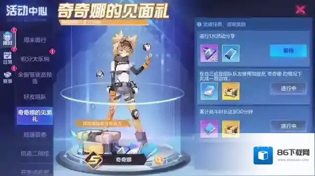 机动都市阿尔法机动