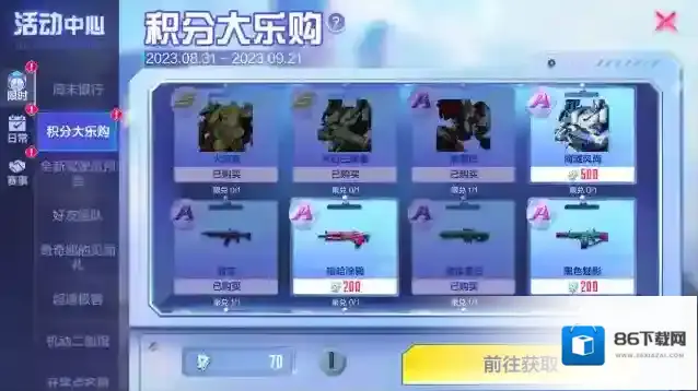 机动都市阿尔法典藏