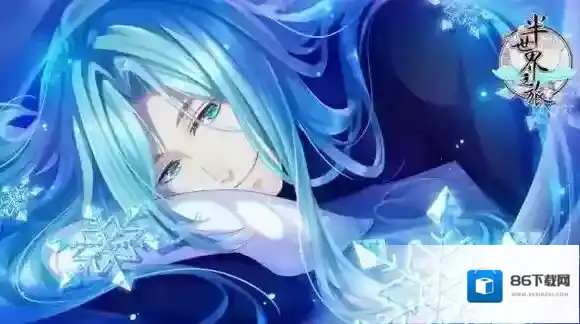 半世界之旅是什么