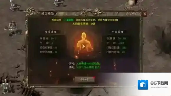 魔戒传奇OL玩家