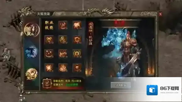 魔戒传奇OL天赋