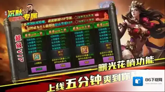 金鸽沉默专属属性