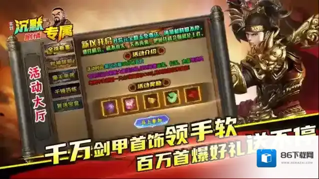 金鸽沉默专属剧情