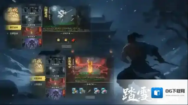 踏雪江湖沉默踏雪