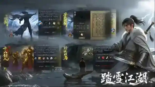 踏雪江湖沉默元宝