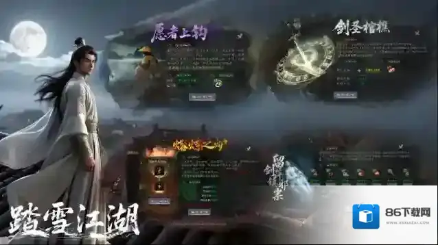 踏雪江湖沉默属性