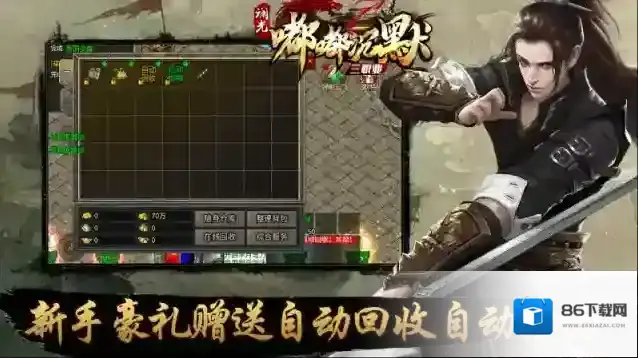 斓光嘟嘟沉默三职地图