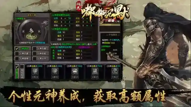 斓光嘟嘟沉默三职技能