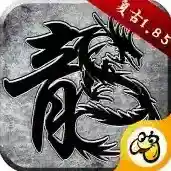 原始传奇原始传奇