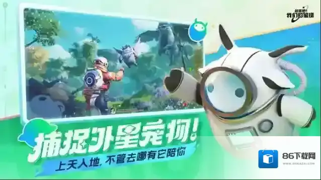 创造吧我们的星球我们的星球