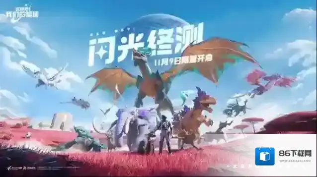 创造吧我们的星球玩家