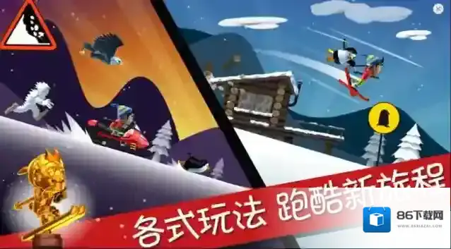 滑雪大冒险滑雪车