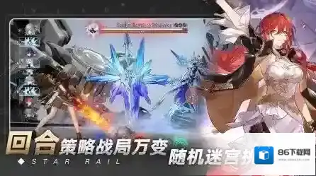 崩坏星穹铁道星穹