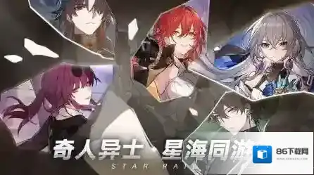 崩坏星穹铁道玩家