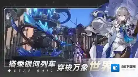 崩坏星穹铁道遗器