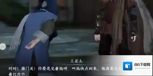 逆水寒任务攻略