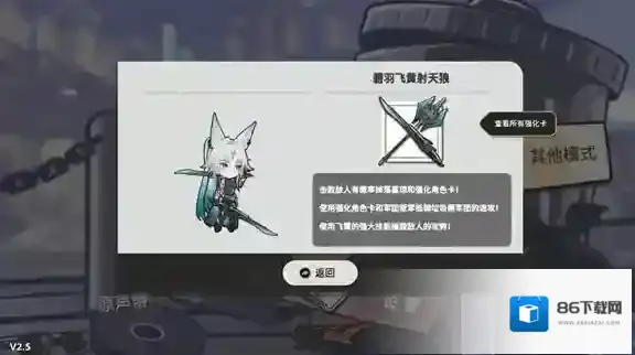 垃圾桶军团关卡