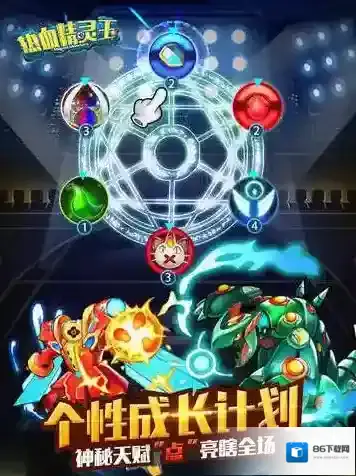 热血精灵王游戏