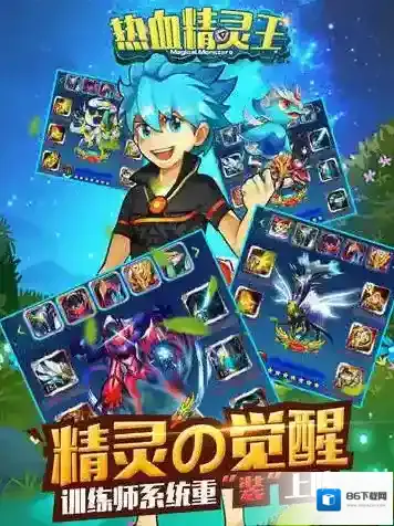 热血精灵王宠物