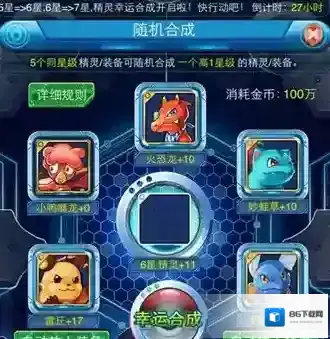 热血精灵王金币