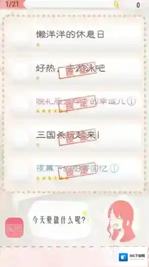 暖暖换装物语搭配