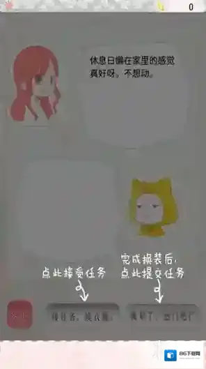 暖暖换装物语棕色