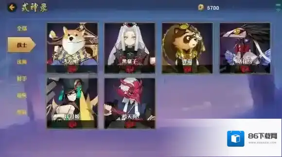 决战平安京式神