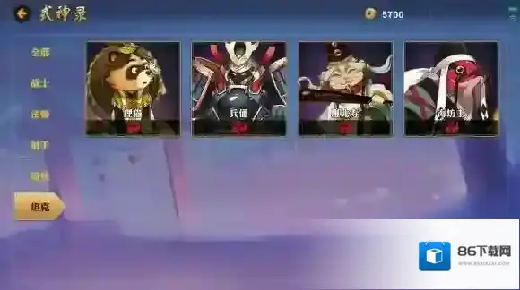 决战平安京判官