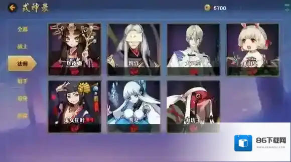 决战平安京技能