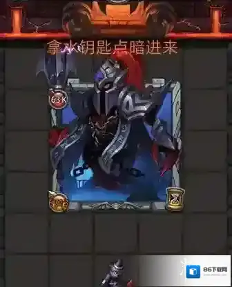 不思议迷宫勋章