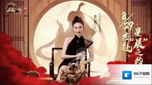 天龙八部2飞龙战天神木王鼎