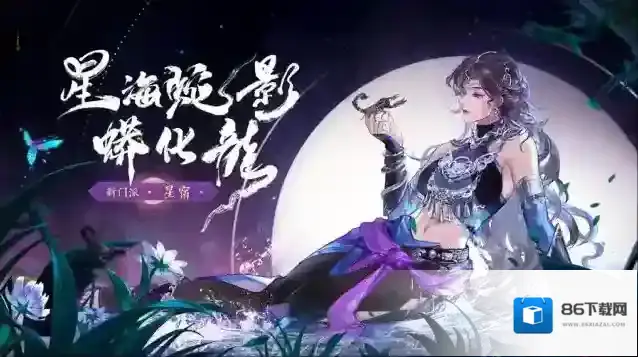 天龙八部2飞龙战天宿命