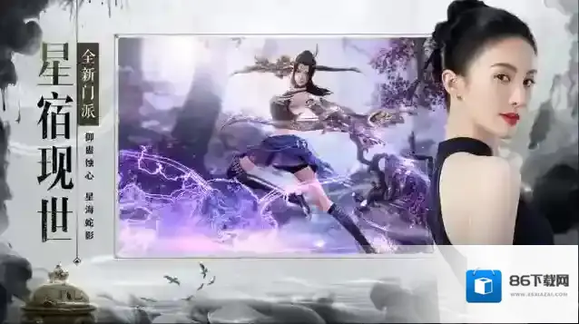 天龙八部2飞龙战天金晨