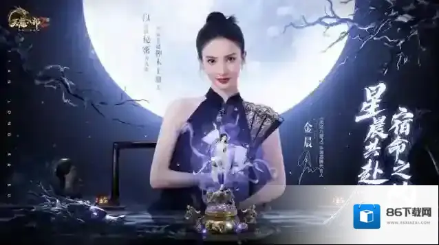 天龙八部2飞龙战天星宿