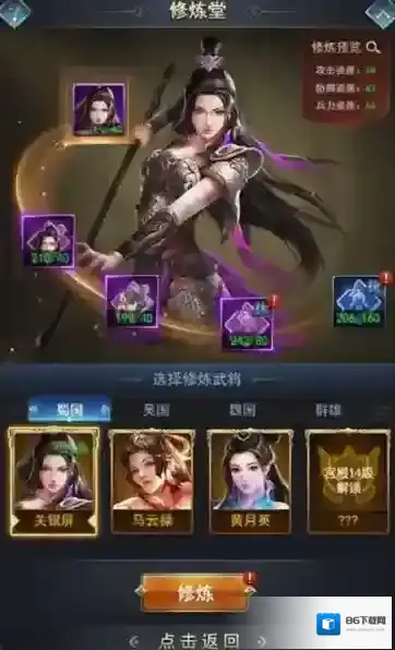 热血群英传修炼